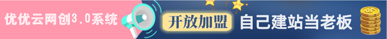 加入VIP会员,享70%的推广提成,免费学习多种网上创业课程,菜鸟秒变大神!-XXX云网创